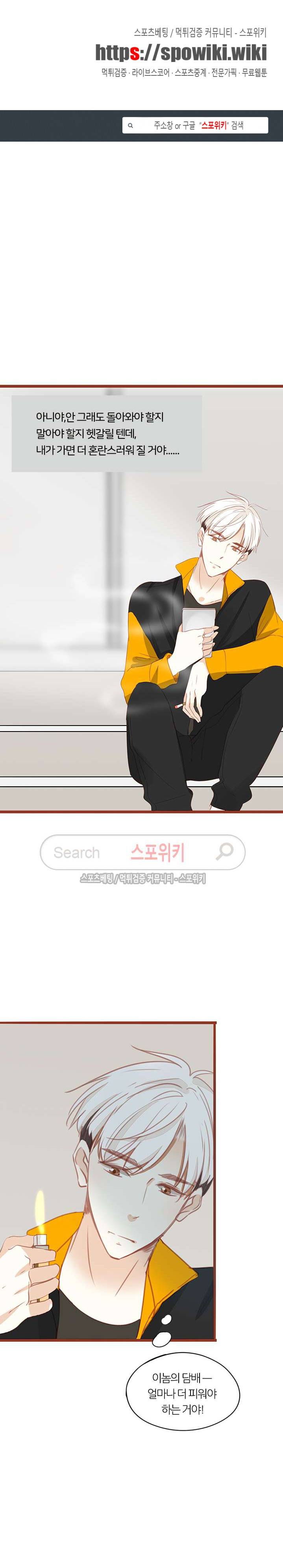 천국에서 별이 떨어지다 56화 1