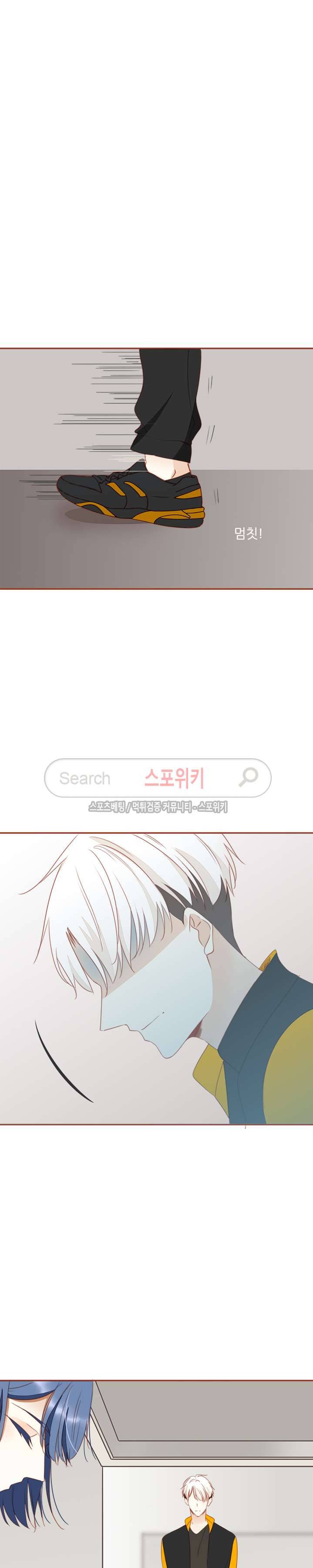 천국에서 별이 떨어지다 56화 3