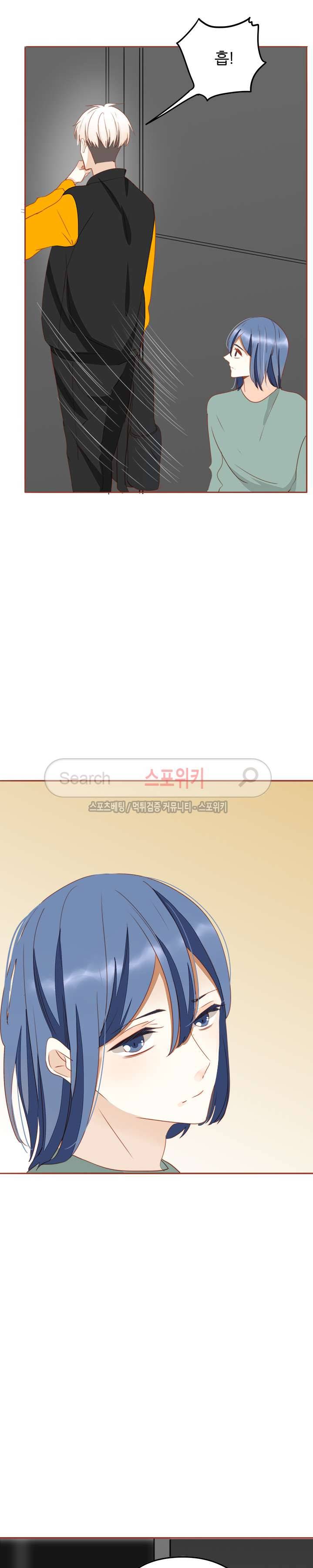 천국에서 별이 떨어지다 56화 5
