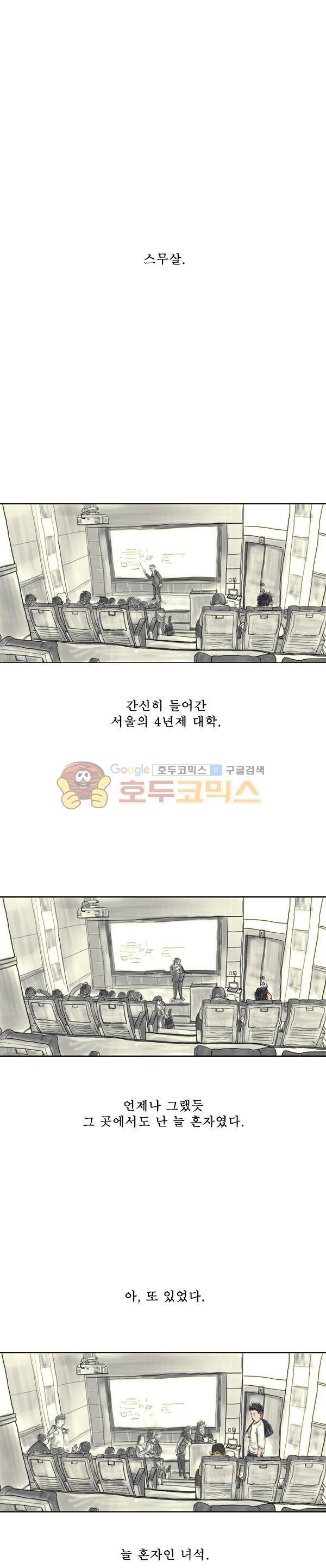 로딩 9화 - 시작 1