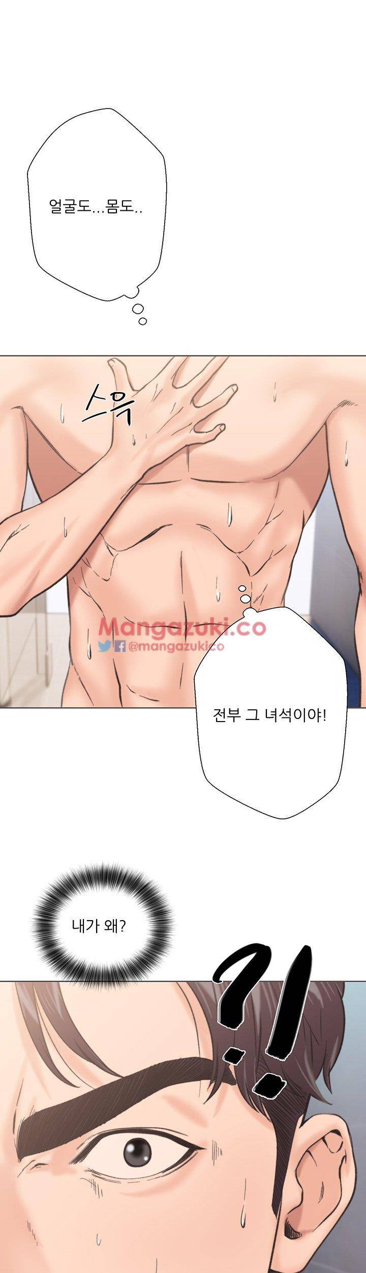 청춘 : 그 몸을 삼키다 2화 5