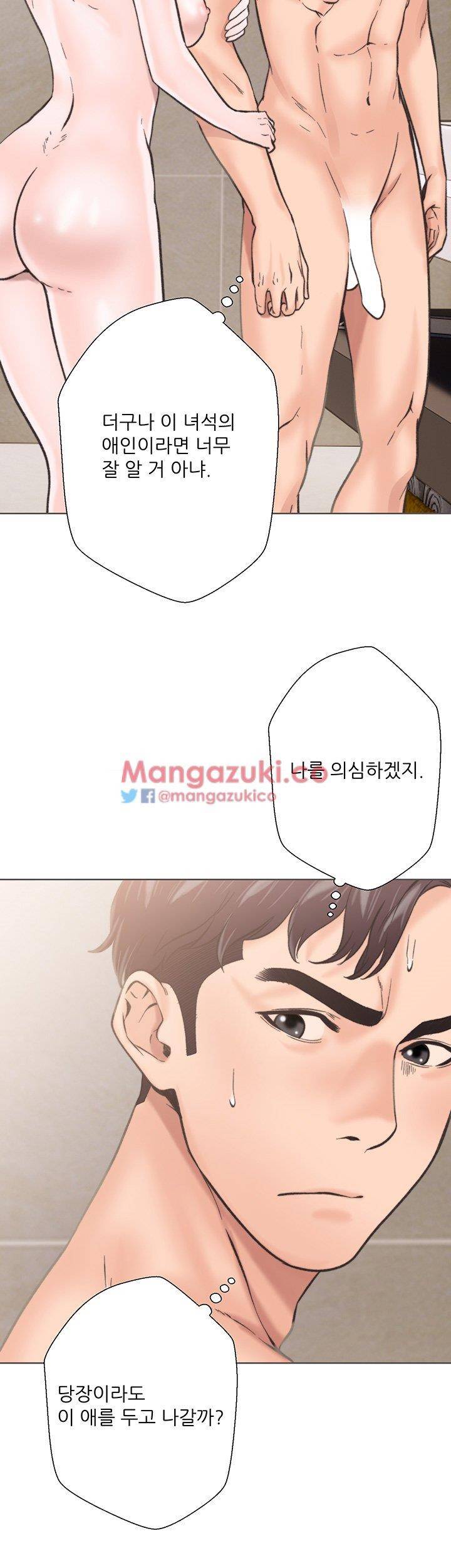청춘 : 그 몸을 삼키다 2화 8