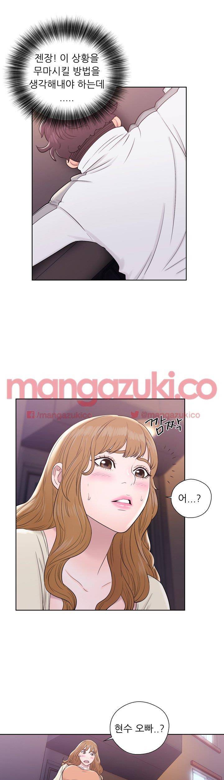 청춘 : 그 몸을 삼키다 11화 3