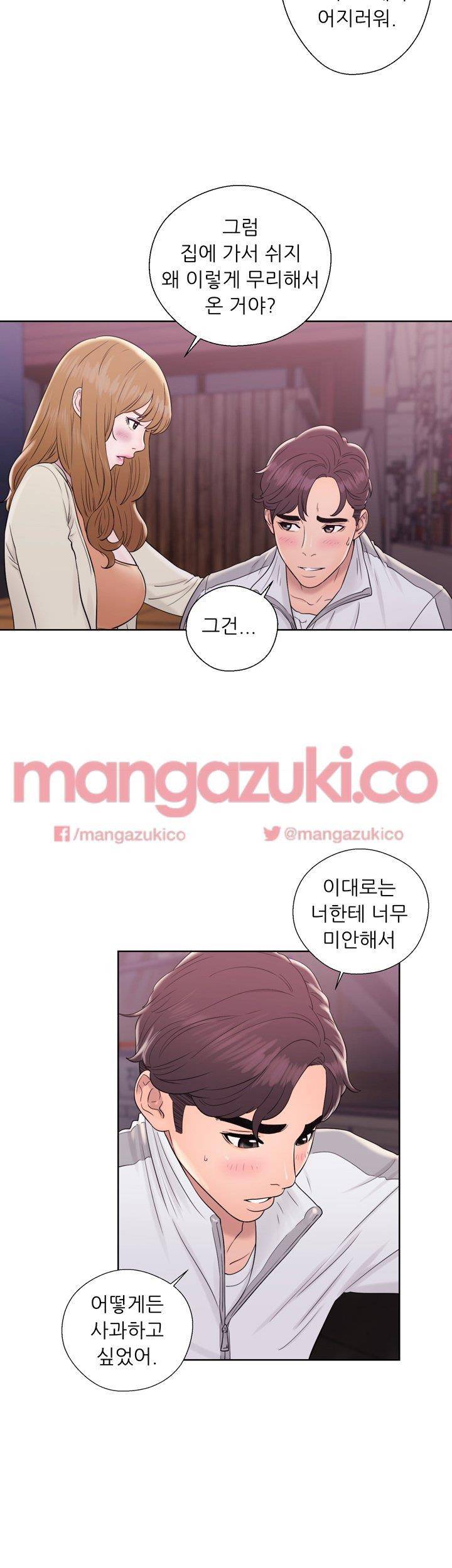 청춘 : 그 몸을 삼키다 11화 6