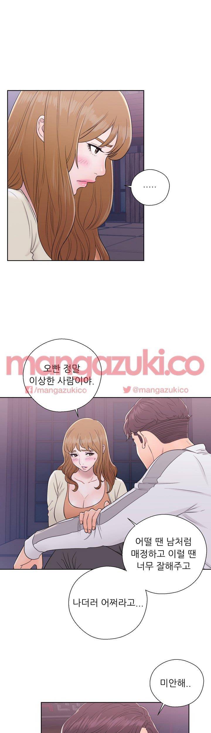 청춘 : 그 몸을 삼키다 11화 7