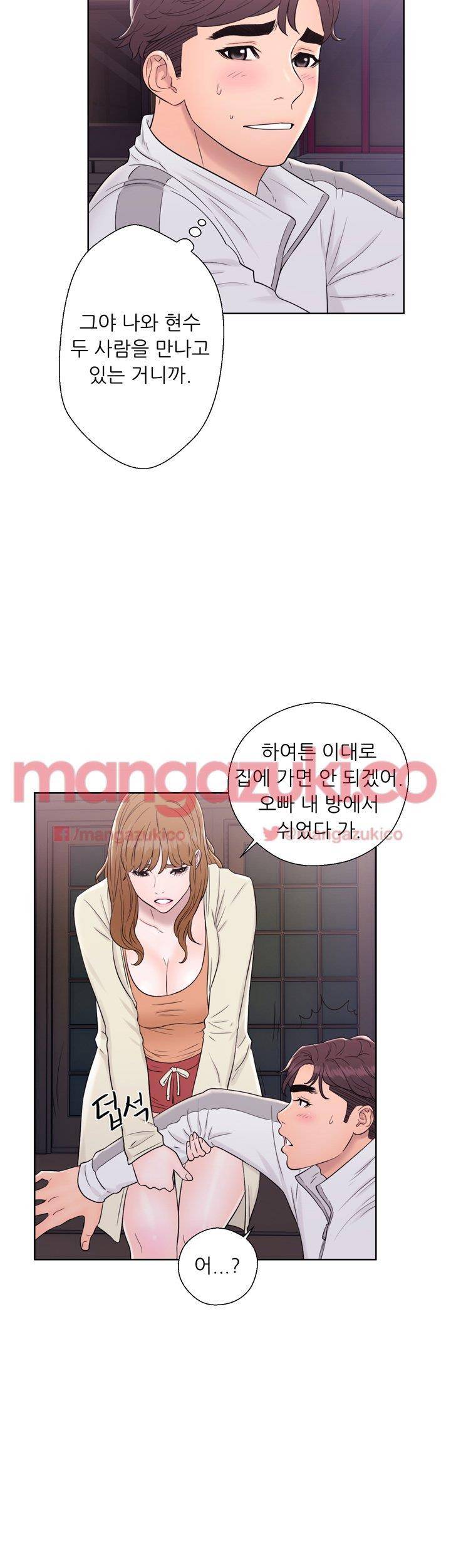 청춘 : 그 몸을 삼키다 11화 8