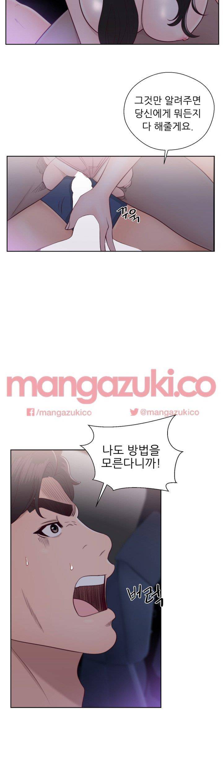 청춘 : 그 몸을 삼키다 20화 2