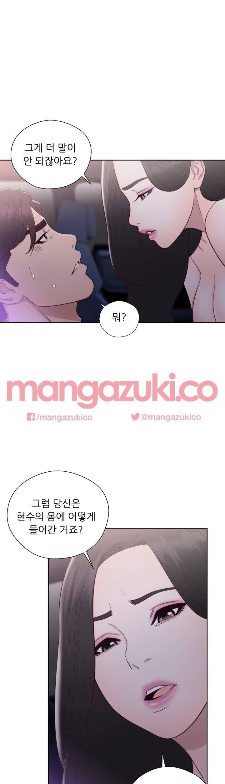 청춘 : 그 몸을 삼키다 20화 3