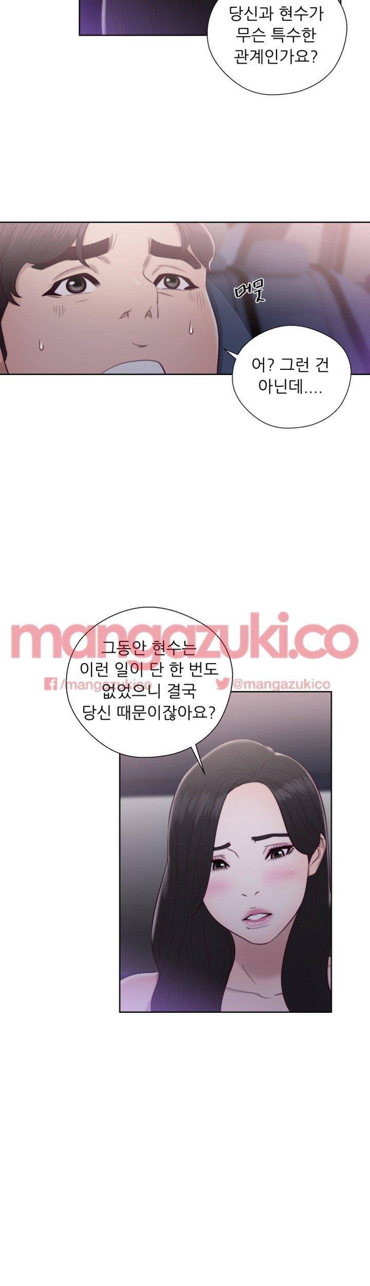 청춘 : 그 몸을 삼키다 20화 4