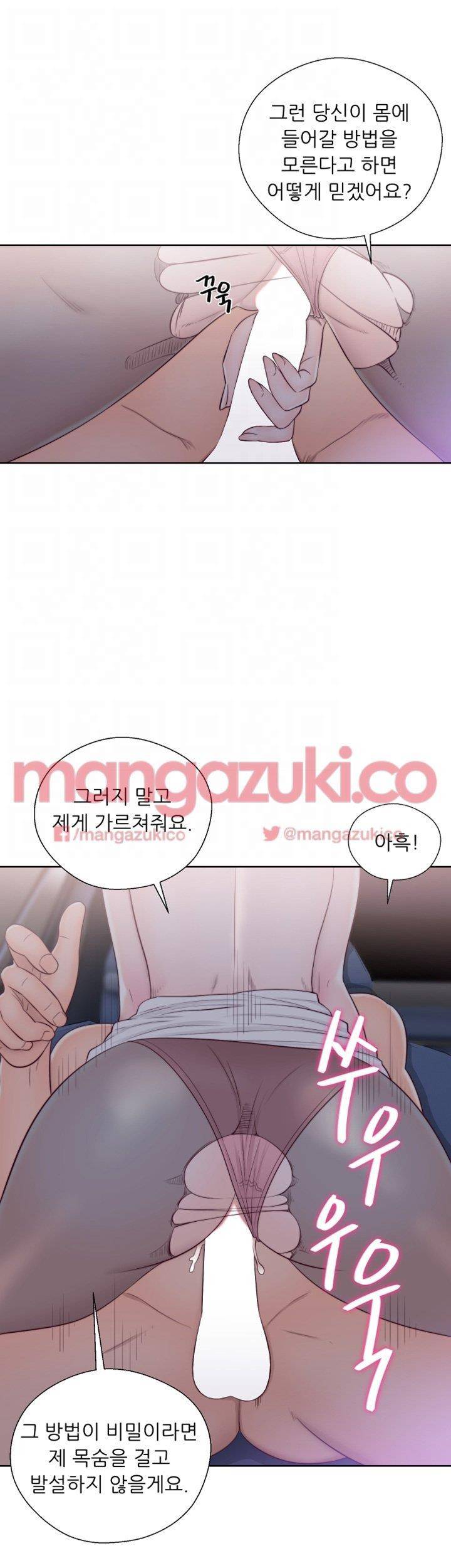 청춘 : 그 몸을 삼키다 20화 5