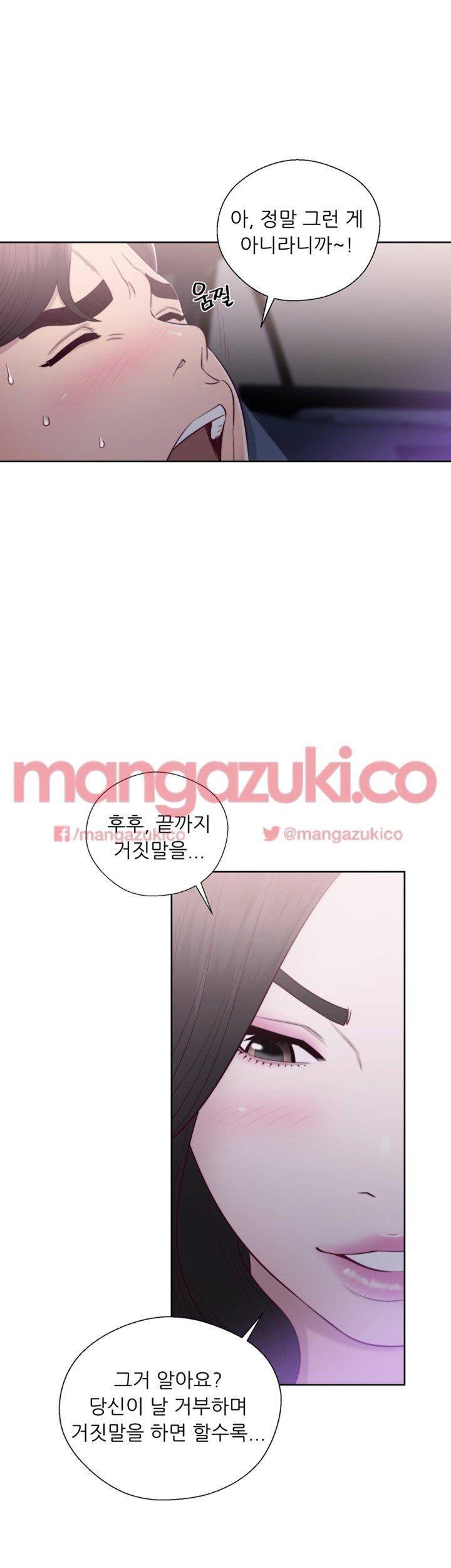 청춘 : 그 몸을 삼키다 20화 6