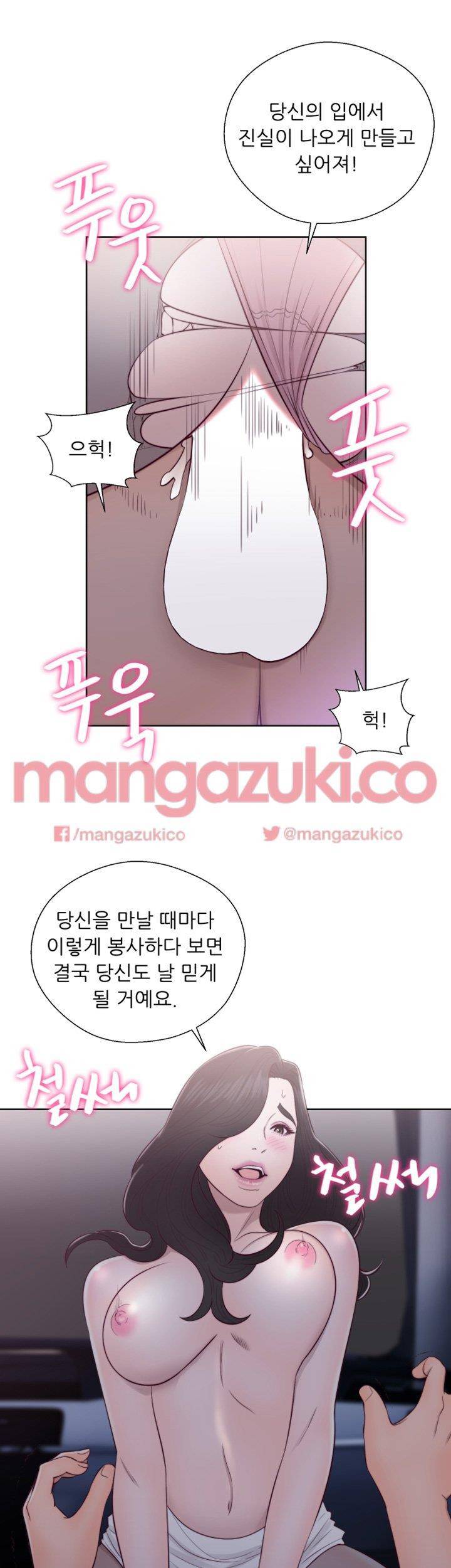 청춘 : 그 몸을 삼키다 20화 7