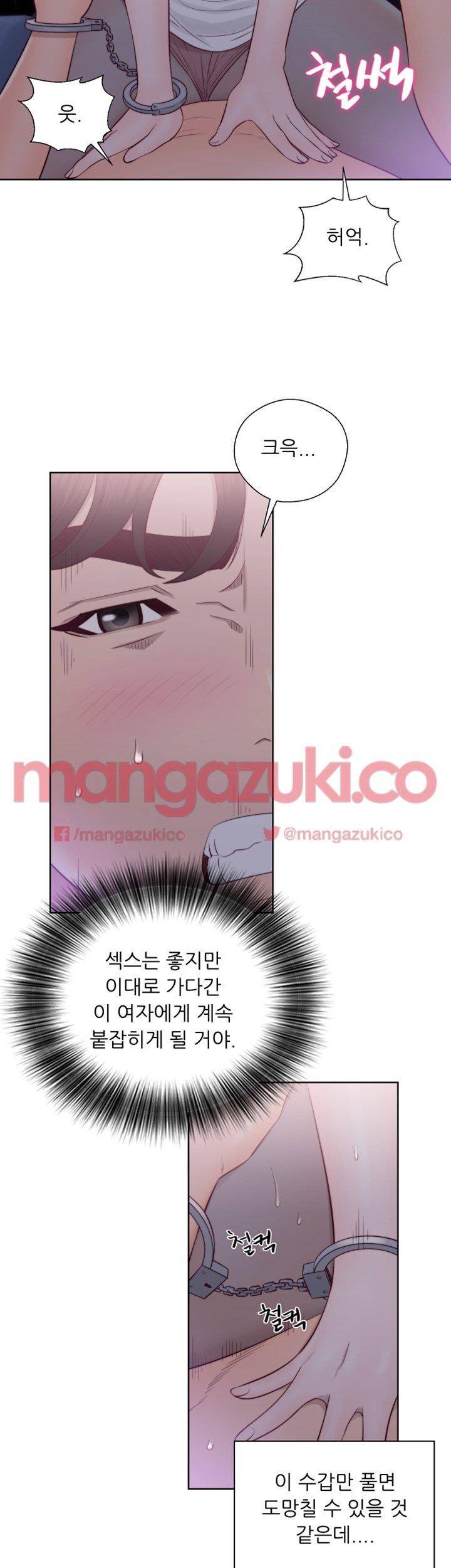 청춘 : 그 몸을 삼키다 20화 8