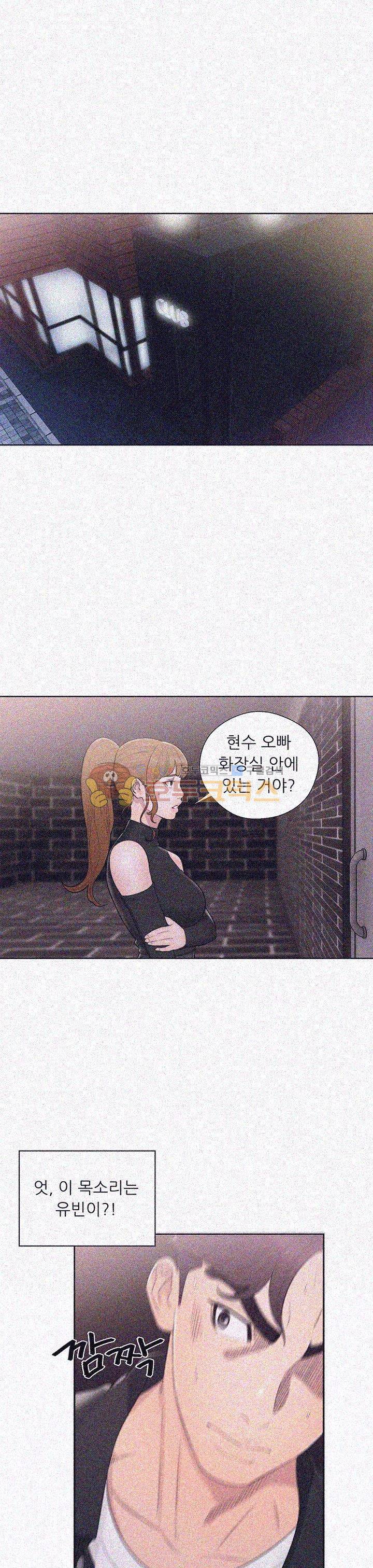 청춘 : 그 몸을 삼키다 25화 1