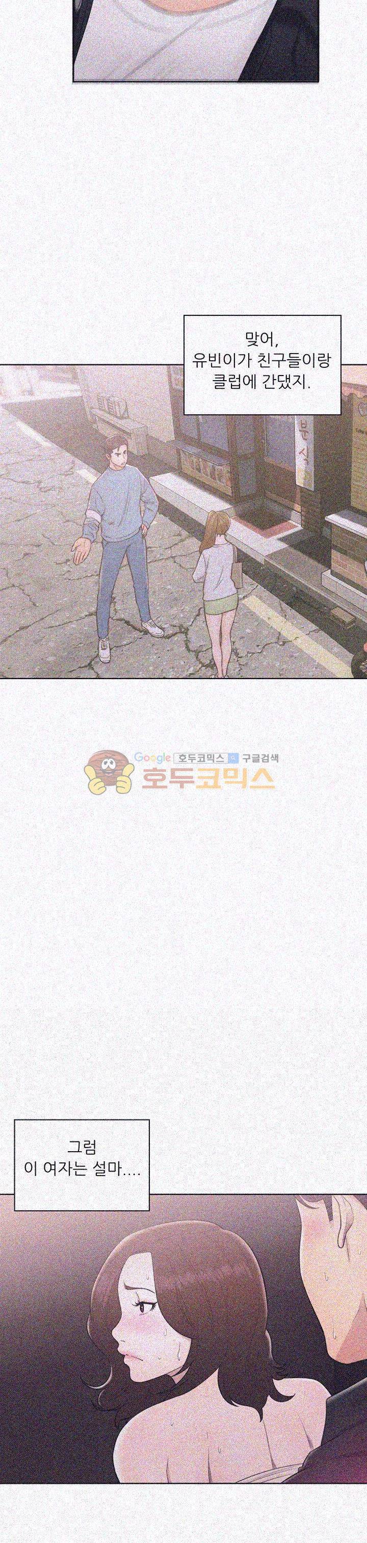 청춘 : 그 몸을 삼키다 25화 2