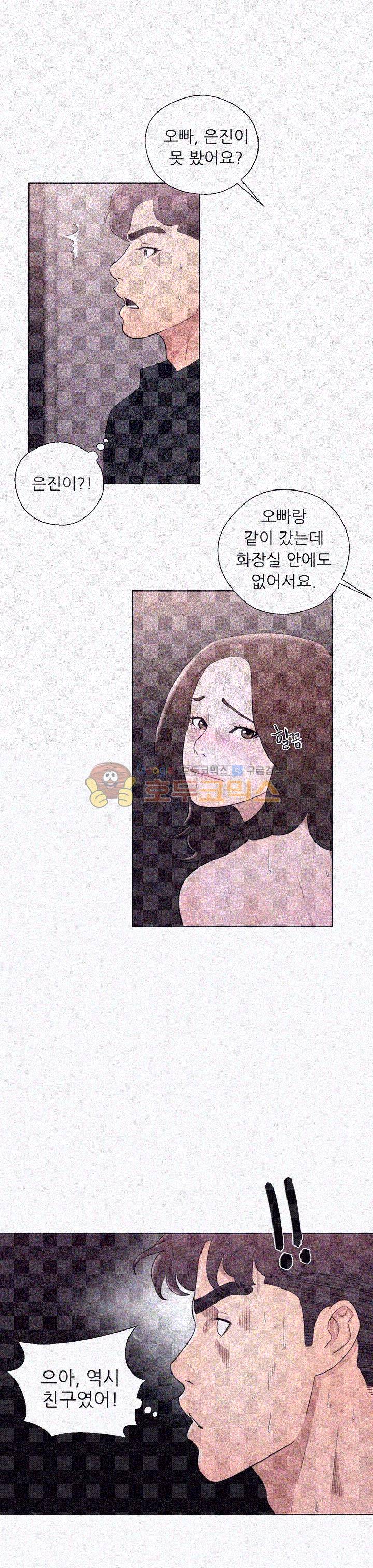 청춘 : 그 몸을 삼키다 25화 3