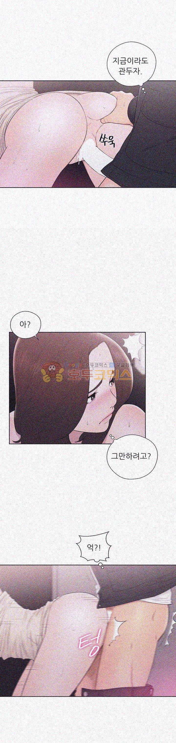 청춘 : 그 몸을 삼키다 25화 4