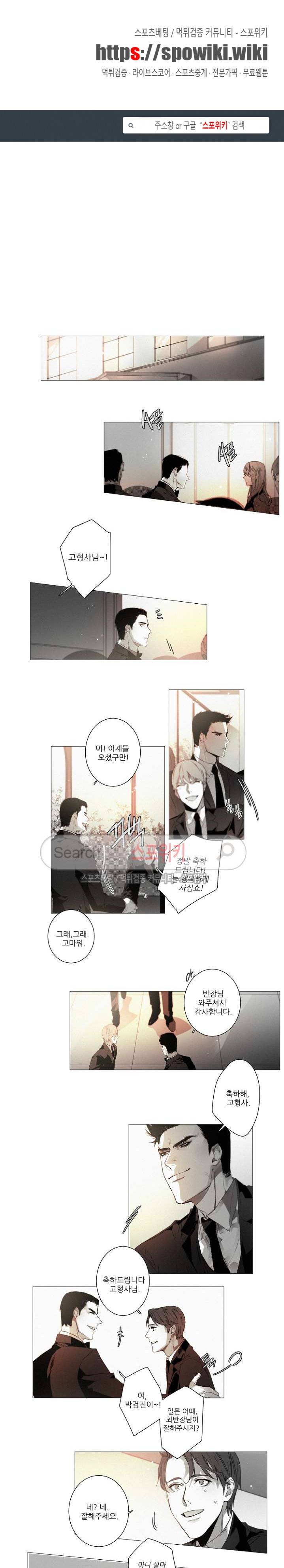 거짓말 같은 거짓말 외전 8화 1