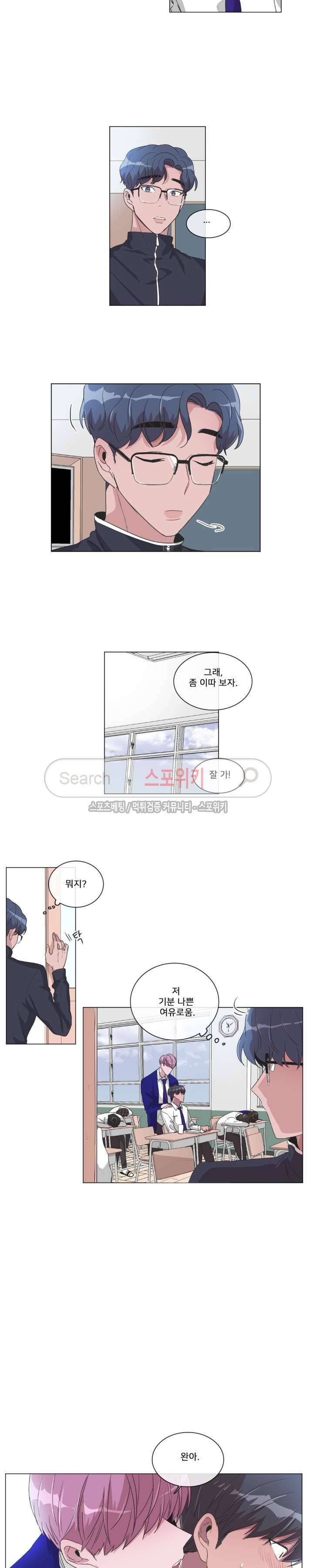 왜 속이고 난리 28화 3