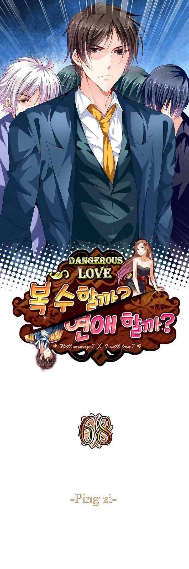 복수할까 연애할까 68화 1