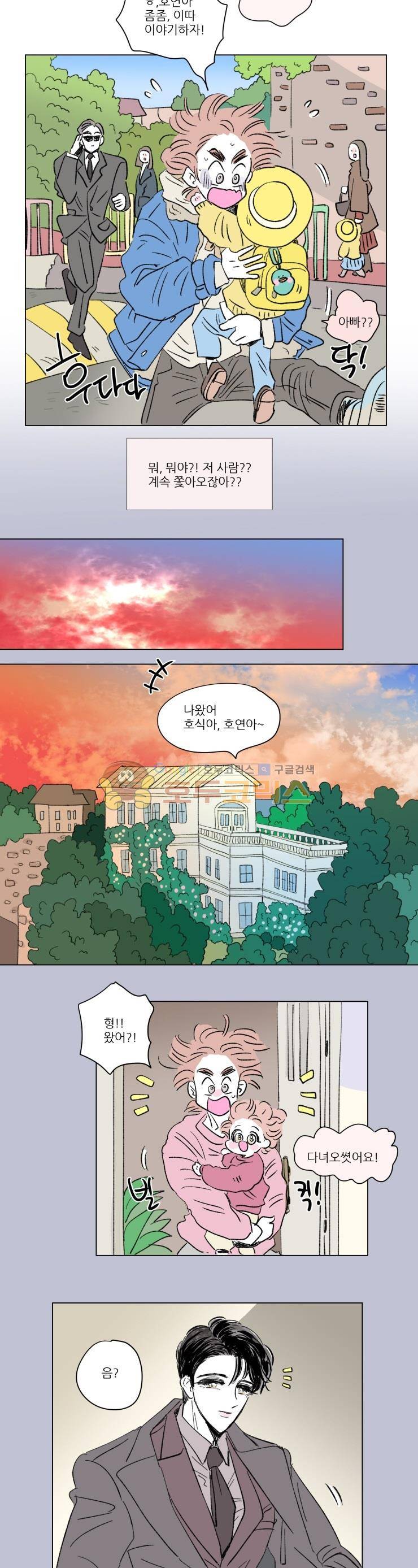 호식이 이야기 - 외전 2화 3