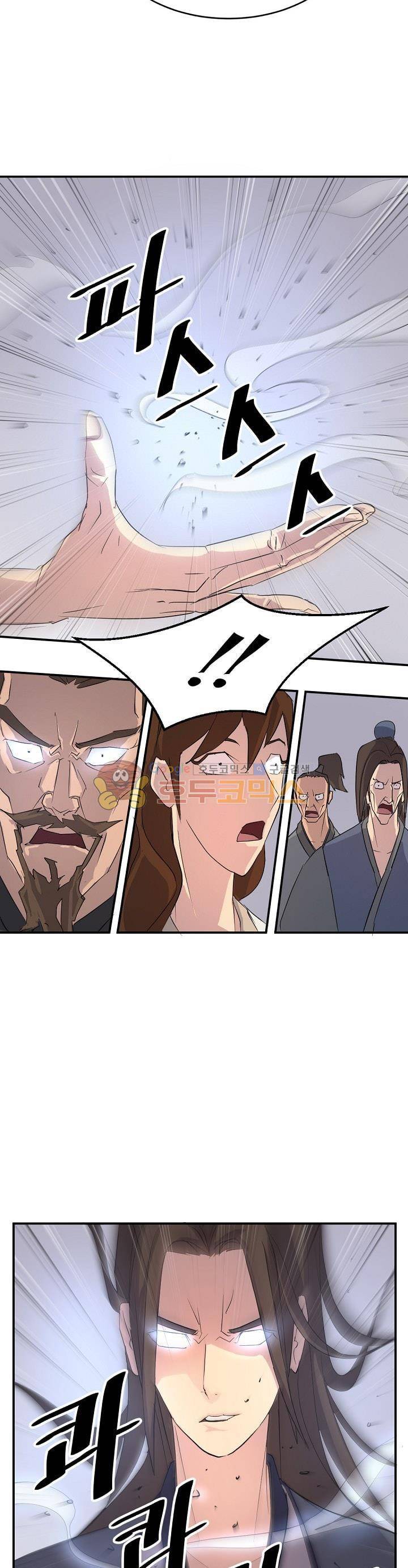 불사무적 32화 2