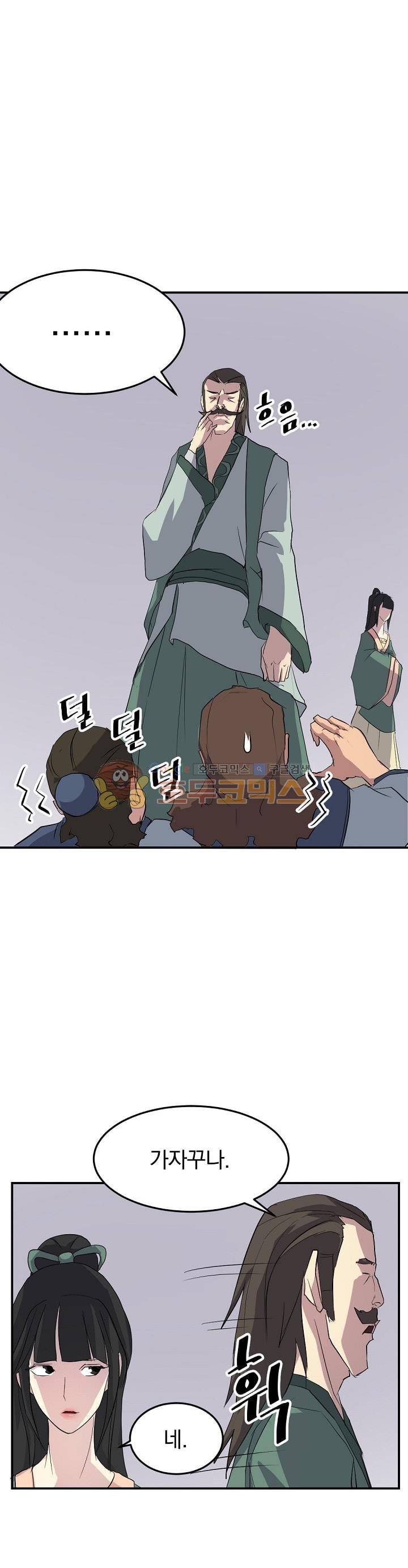 불사무적 32화 30