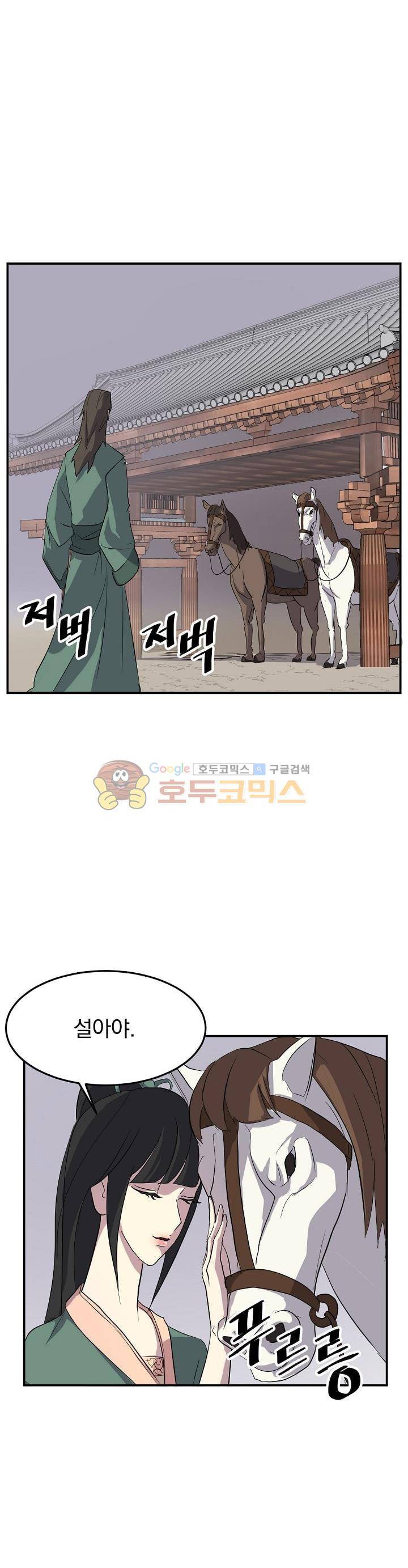 불사무적 32화 31