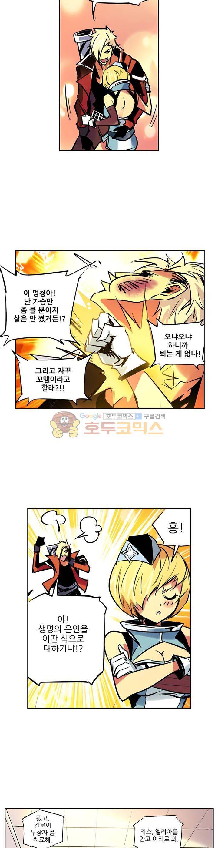 총신기 18화 2
