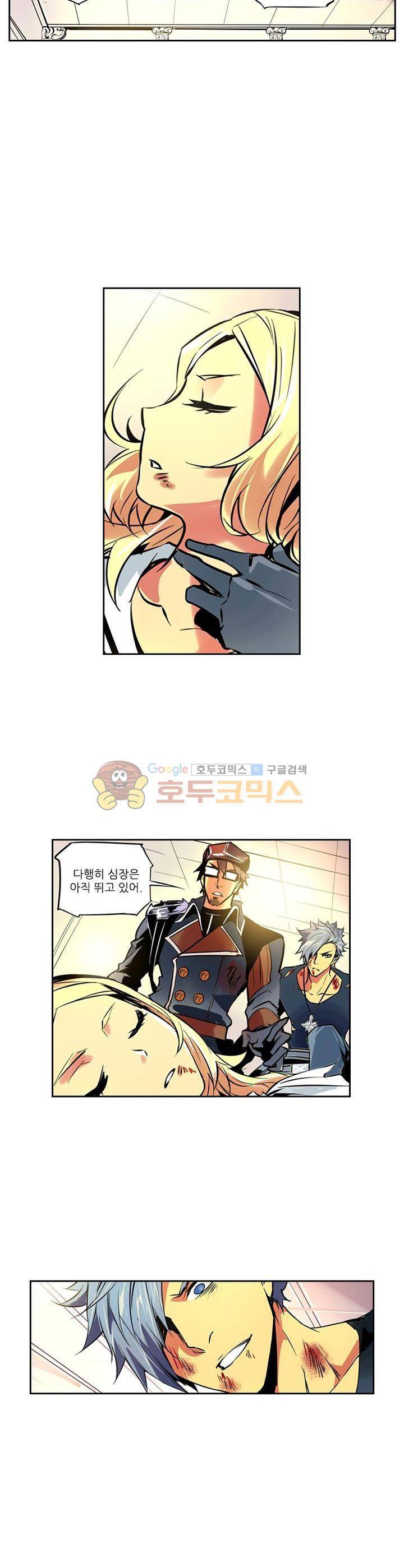 총신기 18화 3