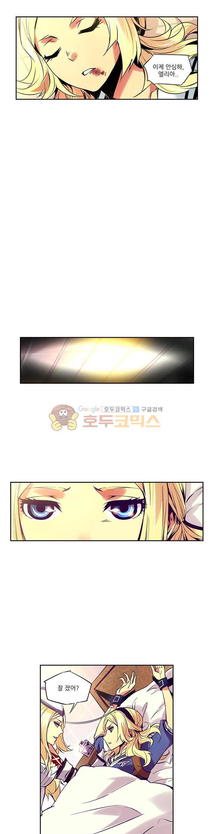 총신기 18화 4