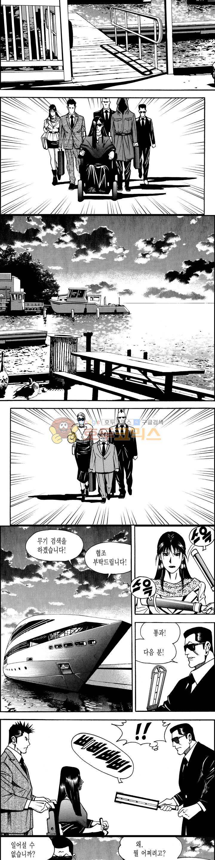 갬블시티 148화 4