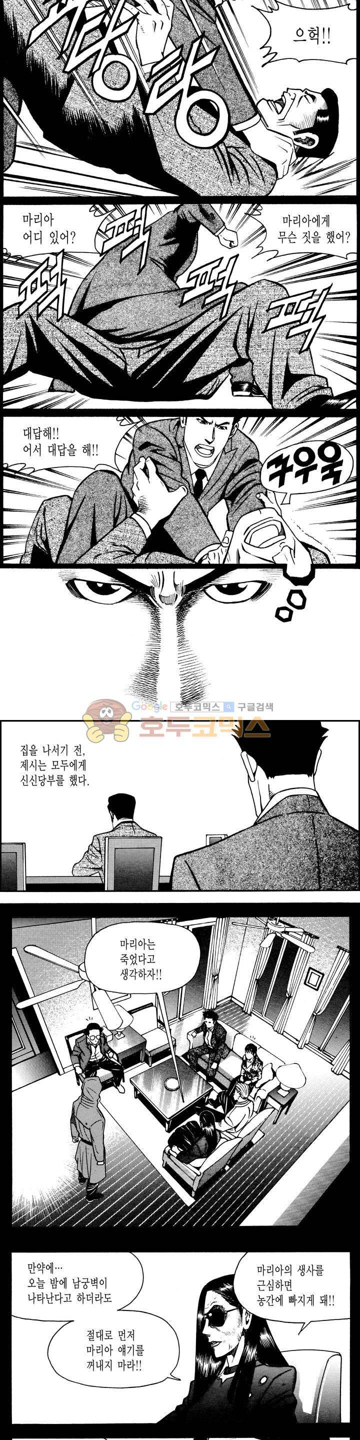 갬블시티 148화 7