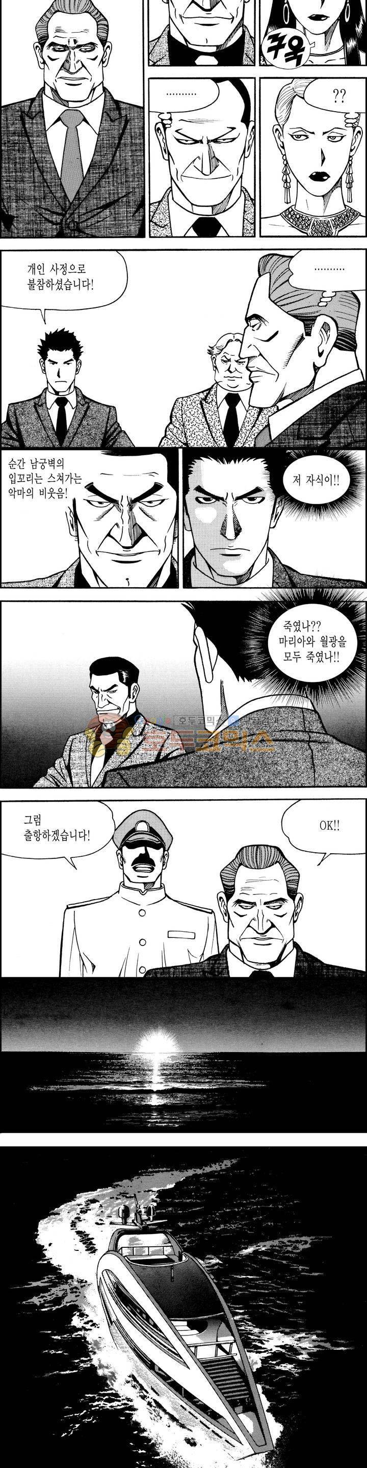 갬블시티 148화 9