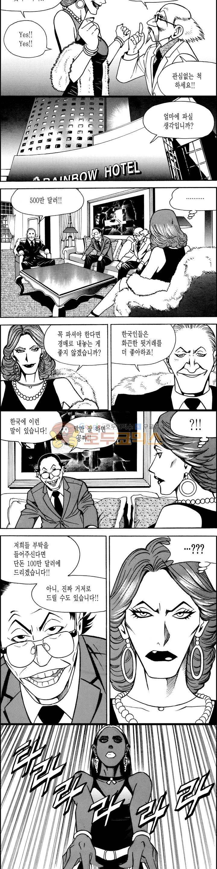 갬블시티 148화 11