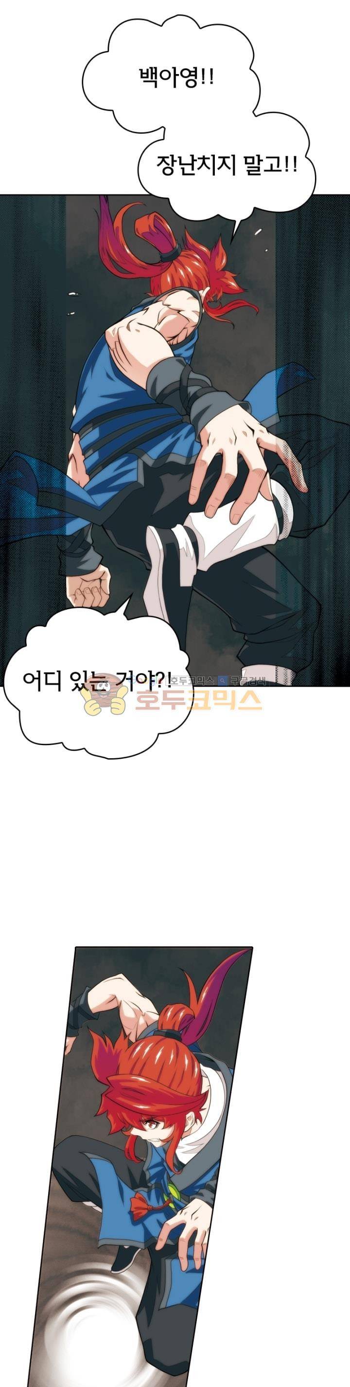 호림무사 64화 1