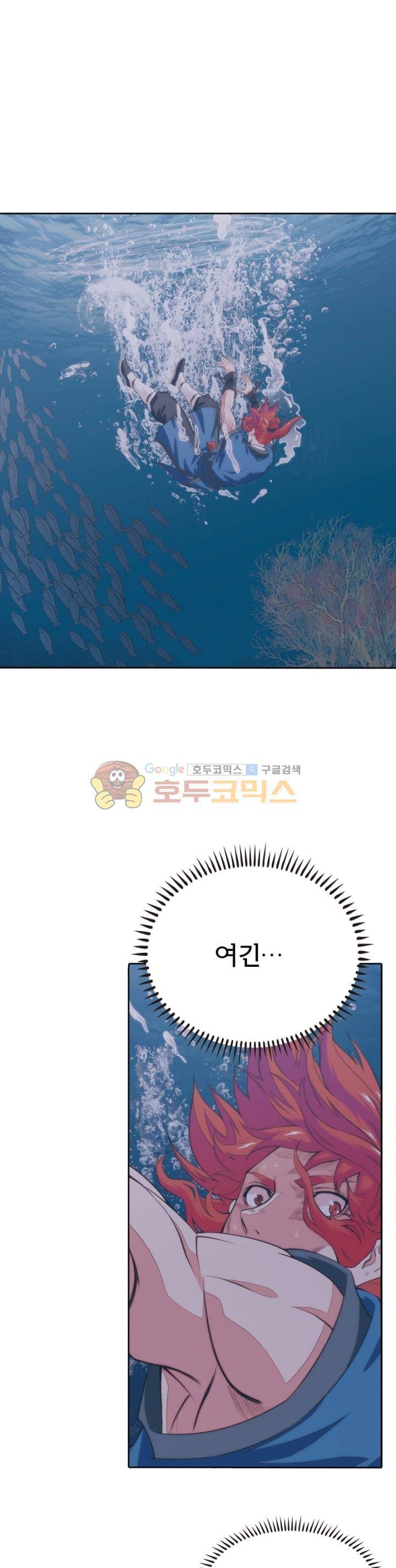 호림무사 64화 3