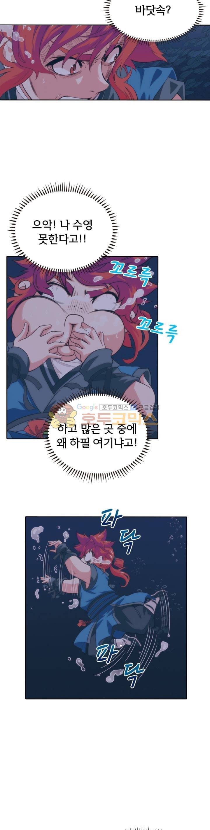 호림무사 64화 4