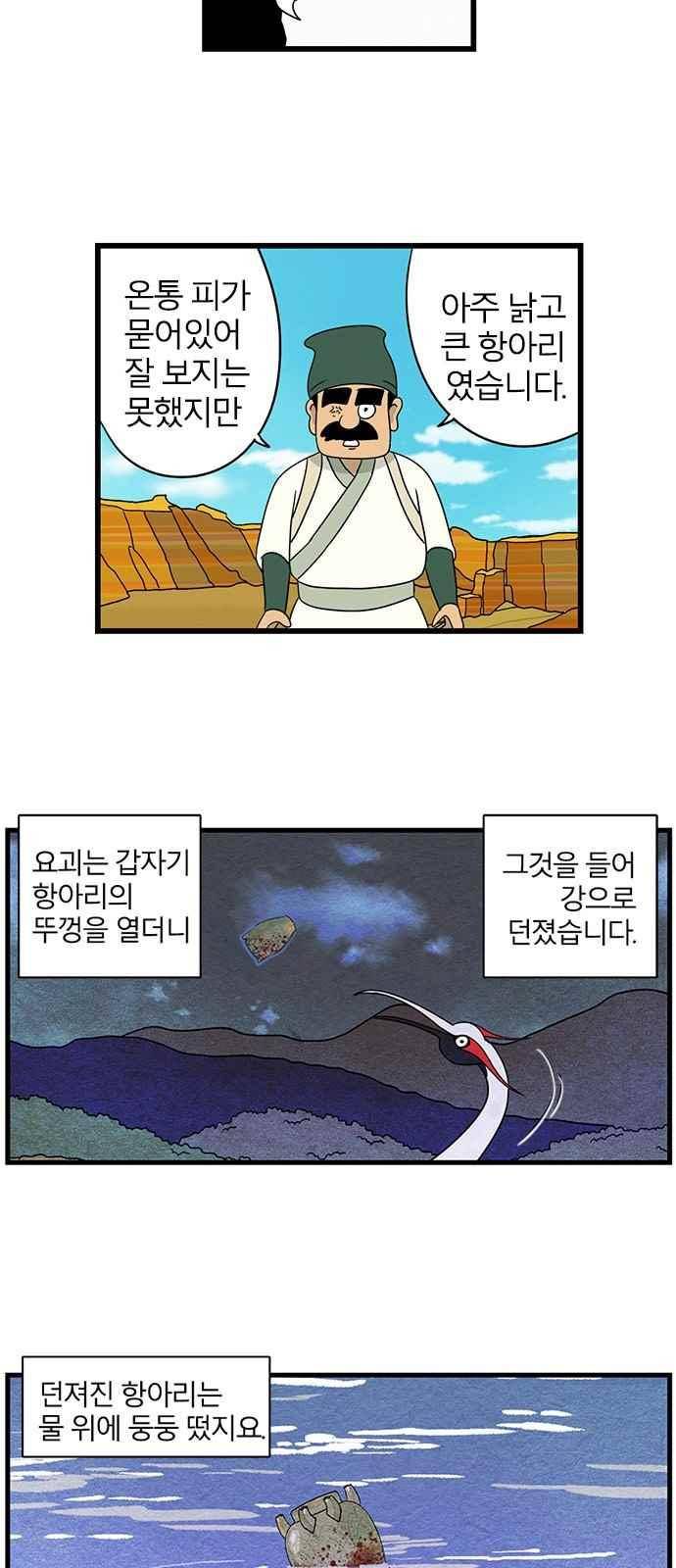 빙탕후루 90화 2