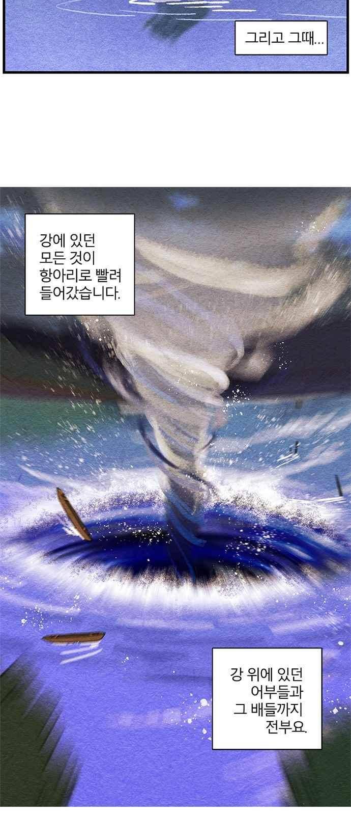 빙탕후루 90화 3