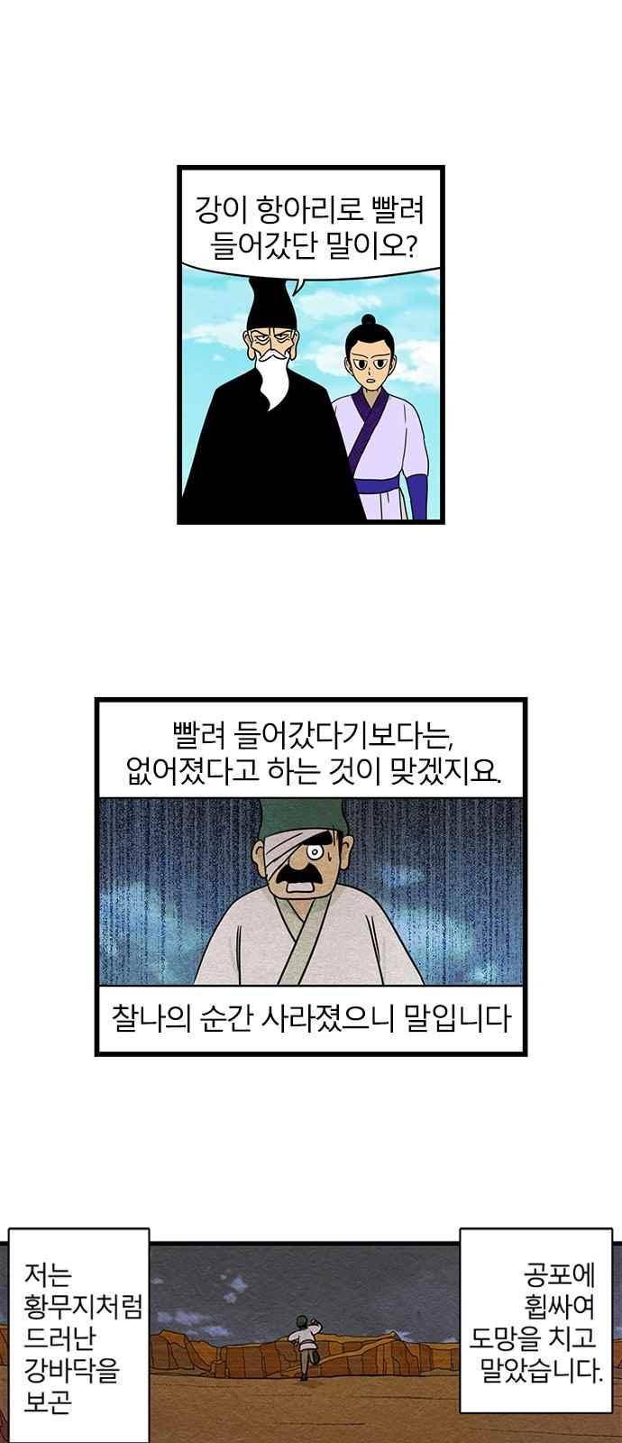 빙탕후루 90화 4