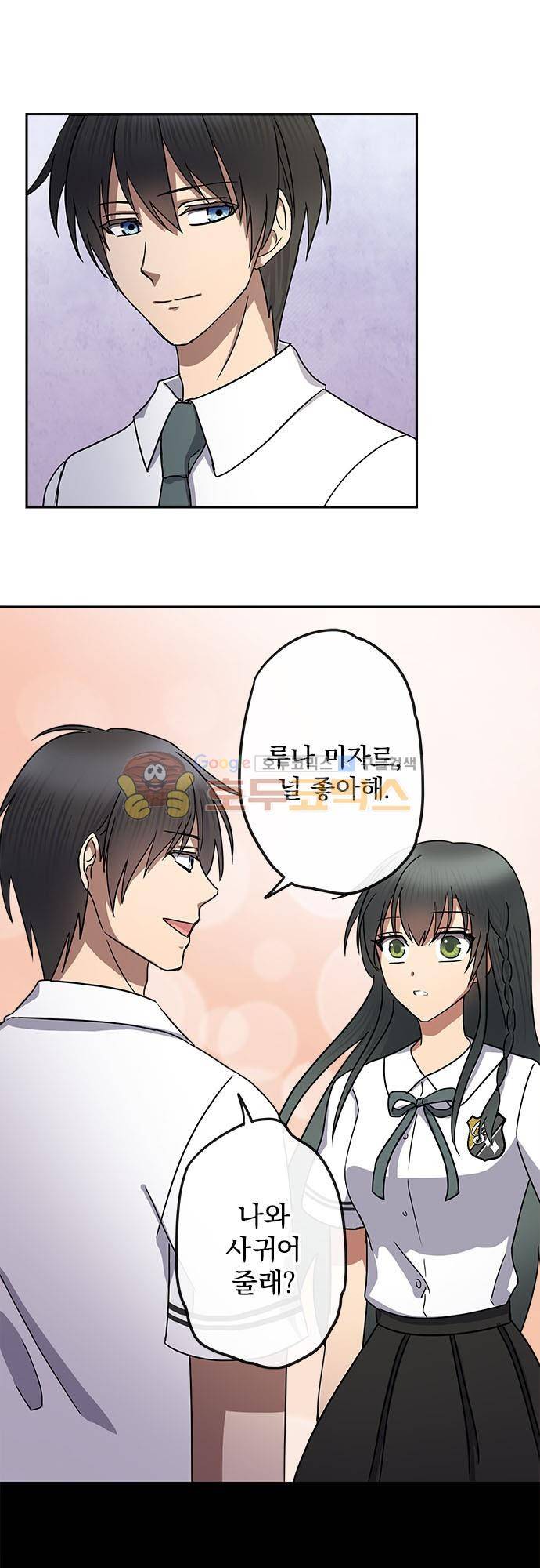 저주의 키스 11화 - 누군가의 바람 2