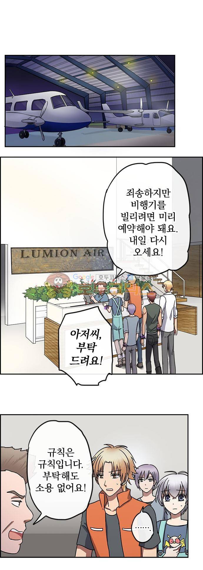 저주의 키스 11화 - 누군가의 바람 5