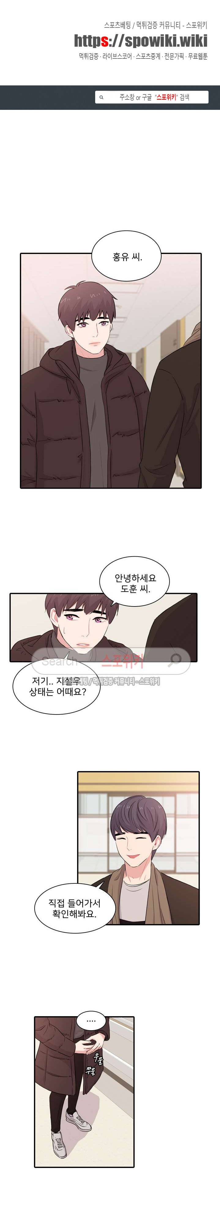 사랑의 묘약 33화 1