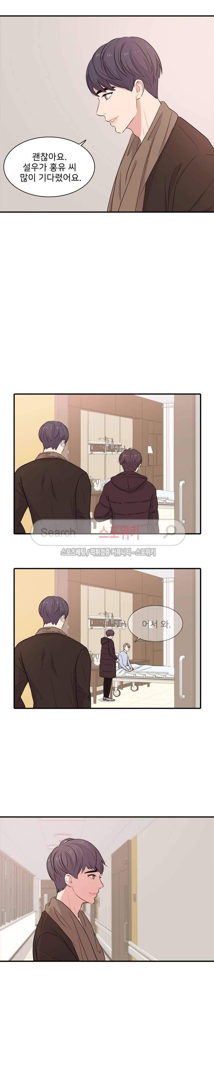 사랑의 묘약 33화 2