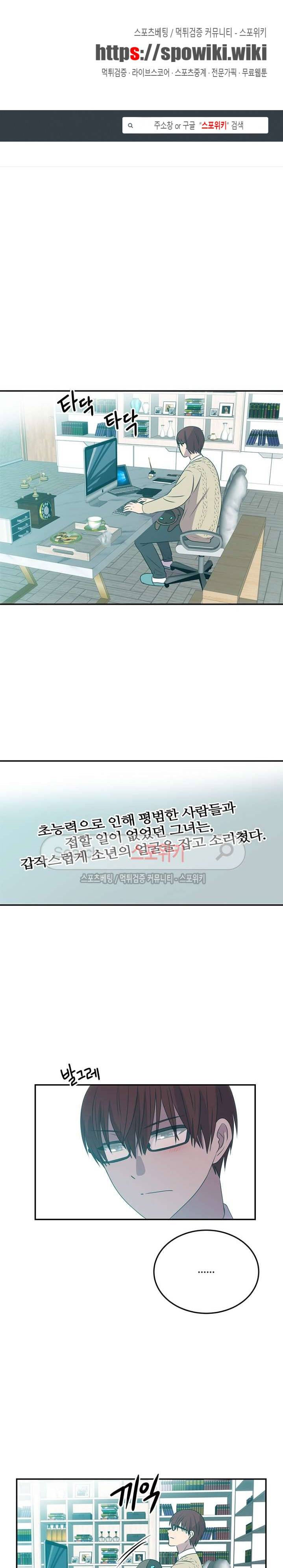 헬로 마이 안드로이드 22화 1