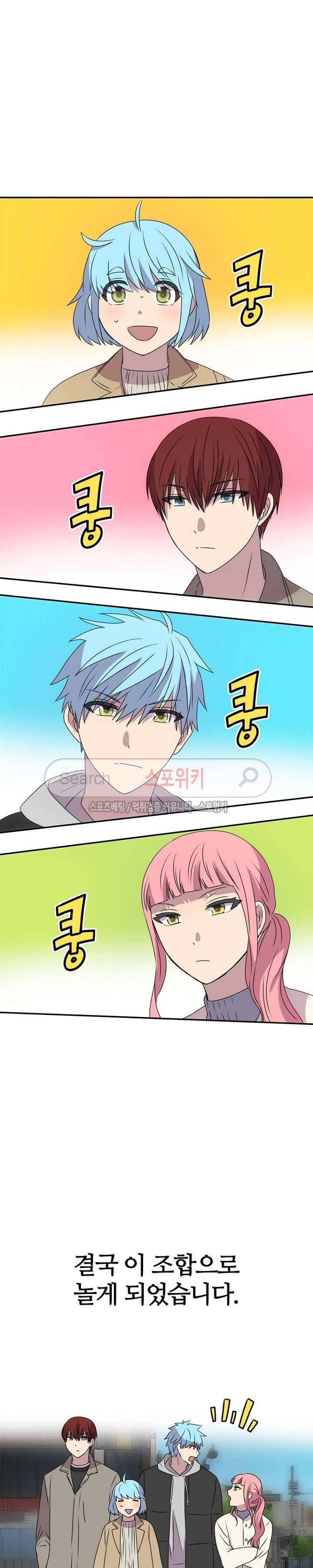 헬로 마이 안드로이드 22화 4