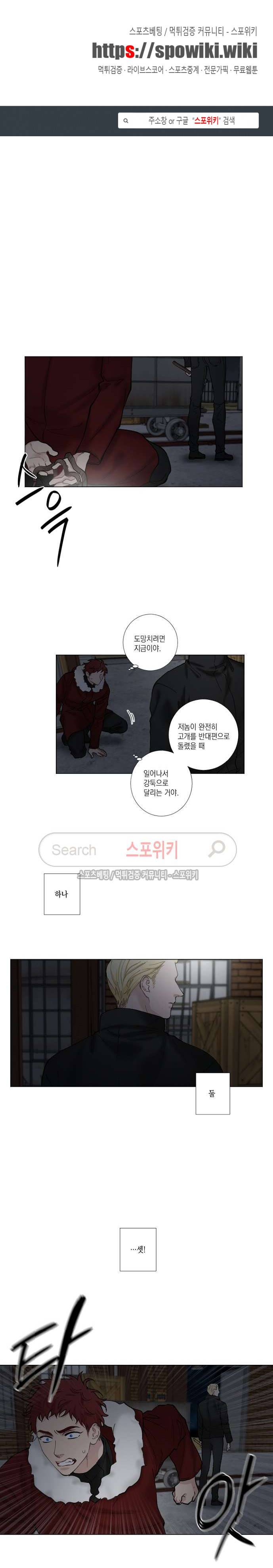 흉악범과의 면담 49화 1