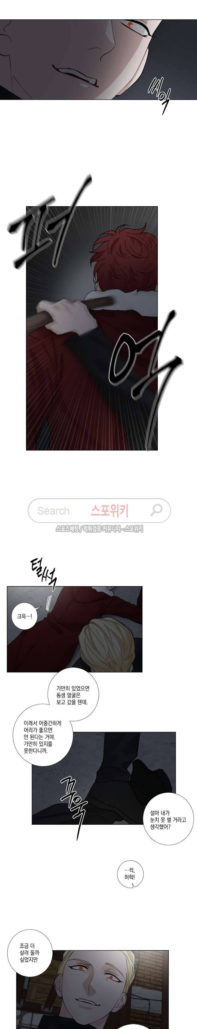 흉악범과의 면담 49화 2