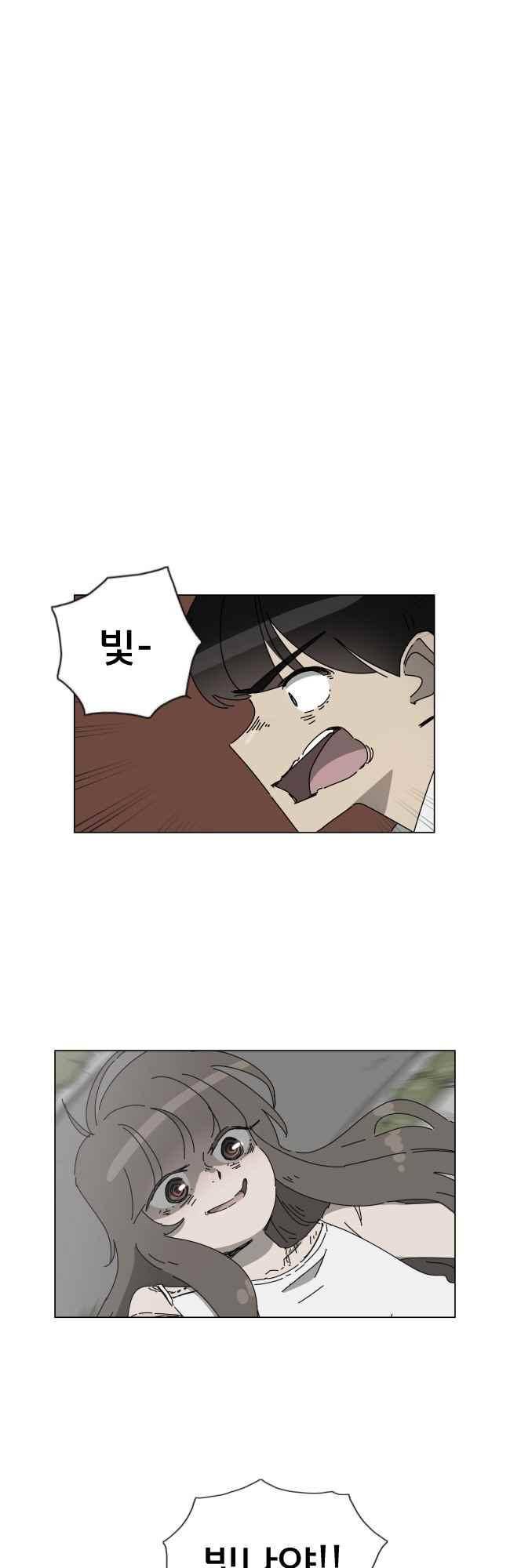 이웃집의 훈훈한 스토커군 62화 2